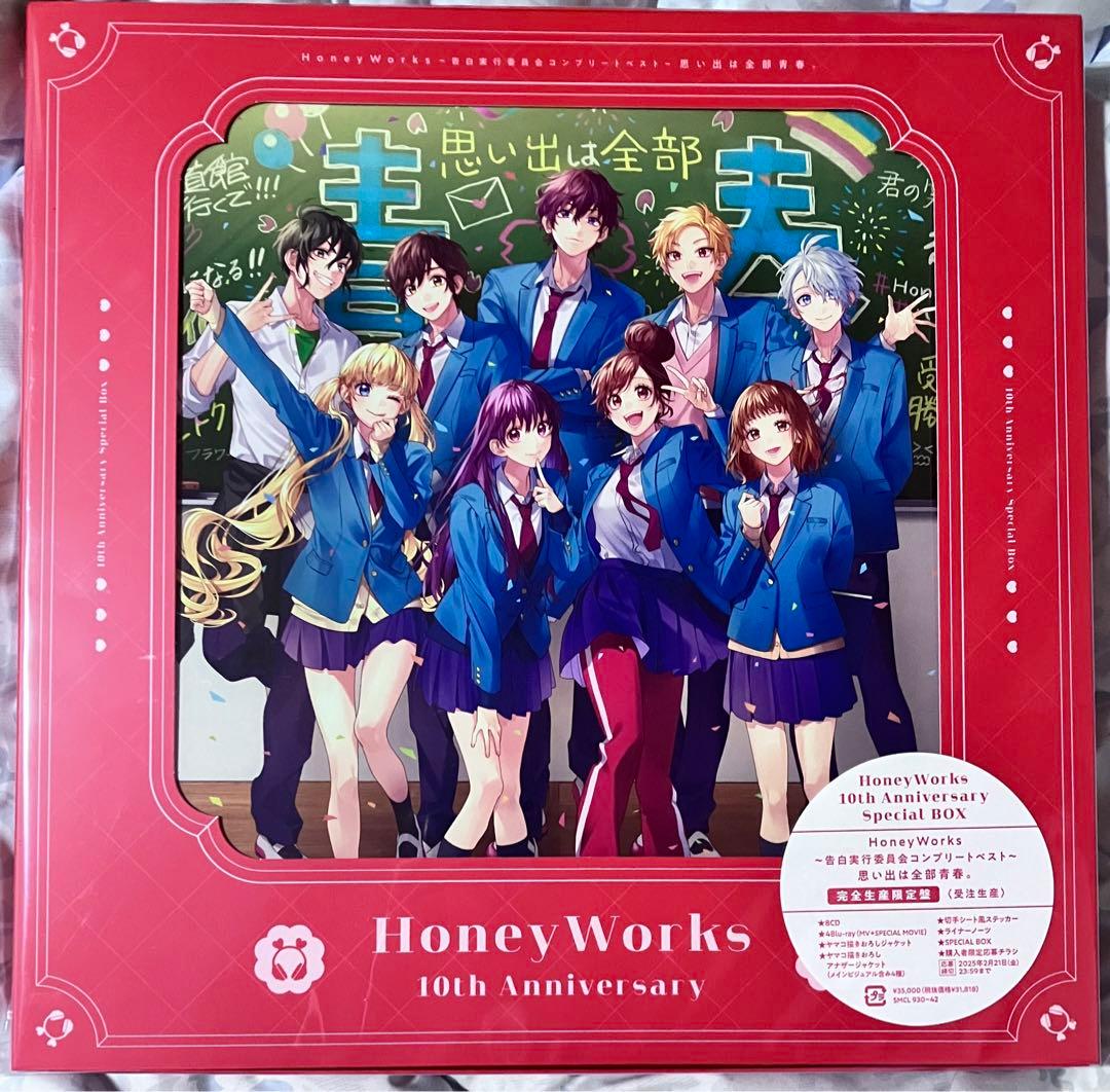 HoneyWorks 10th Anniversary CD コンプリートBOX