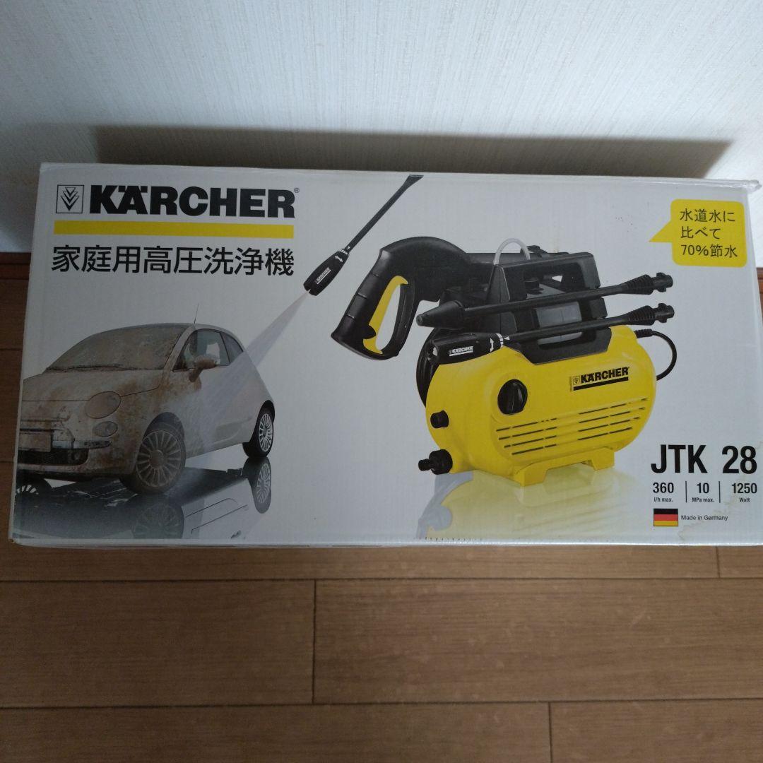 KARCHER ケルヒャー高圧洗浄機