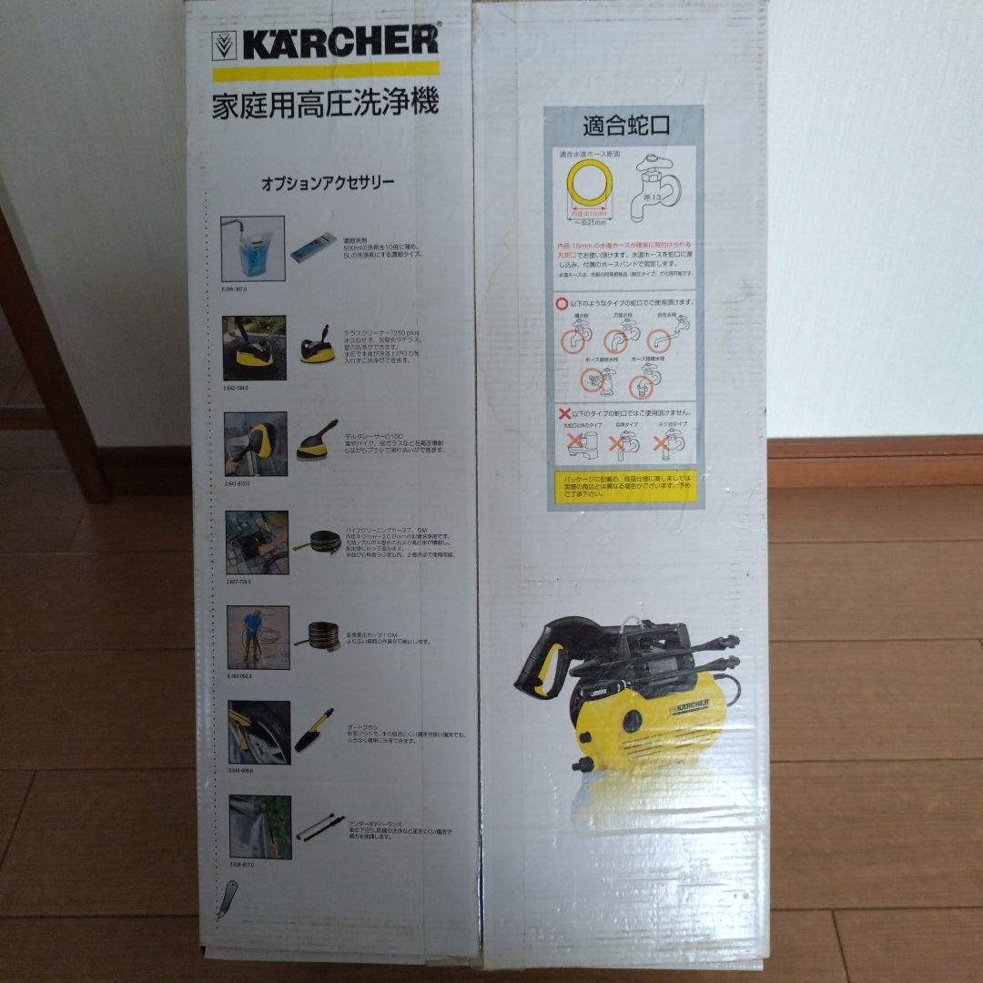 KARCHER ケルヒャー高圧洗浄機