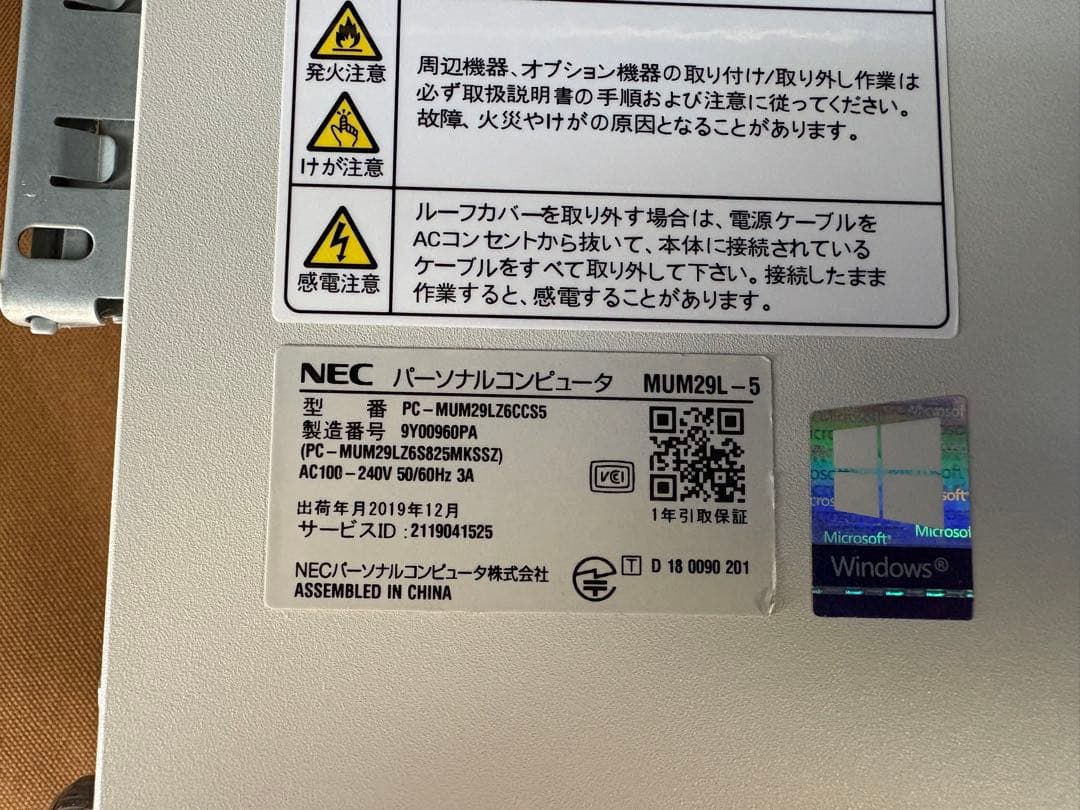 NEC Mate 第9世代i5 メモリ16G 新品SSD512GB Win11