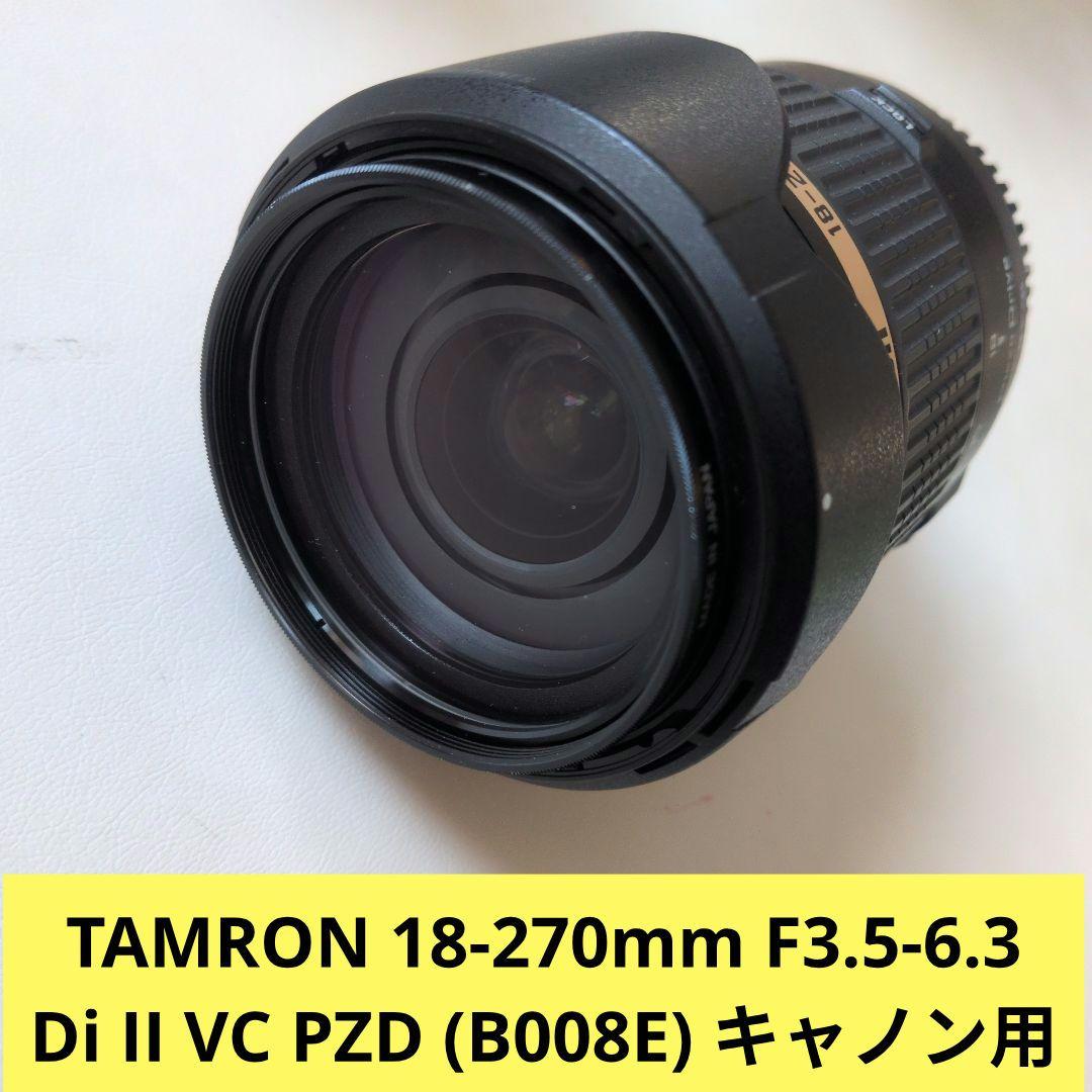 【美品】TAMRON 18-270mm F3.5-6.3 キヤノン用