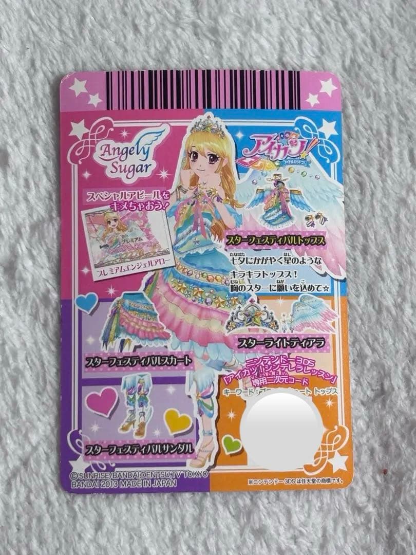 スターフェスティバルコーデ マーメイドピスケスコーデ セット