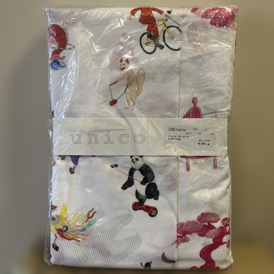 zishi×unico 掛け布団カバー 新品未使用　ユニコ