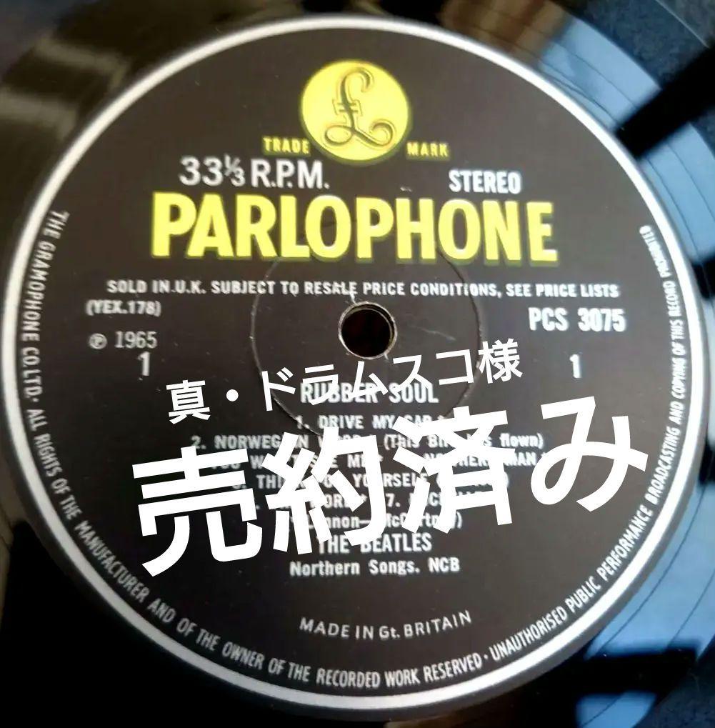 UK盤THE BEATLES RUBBER SOUL