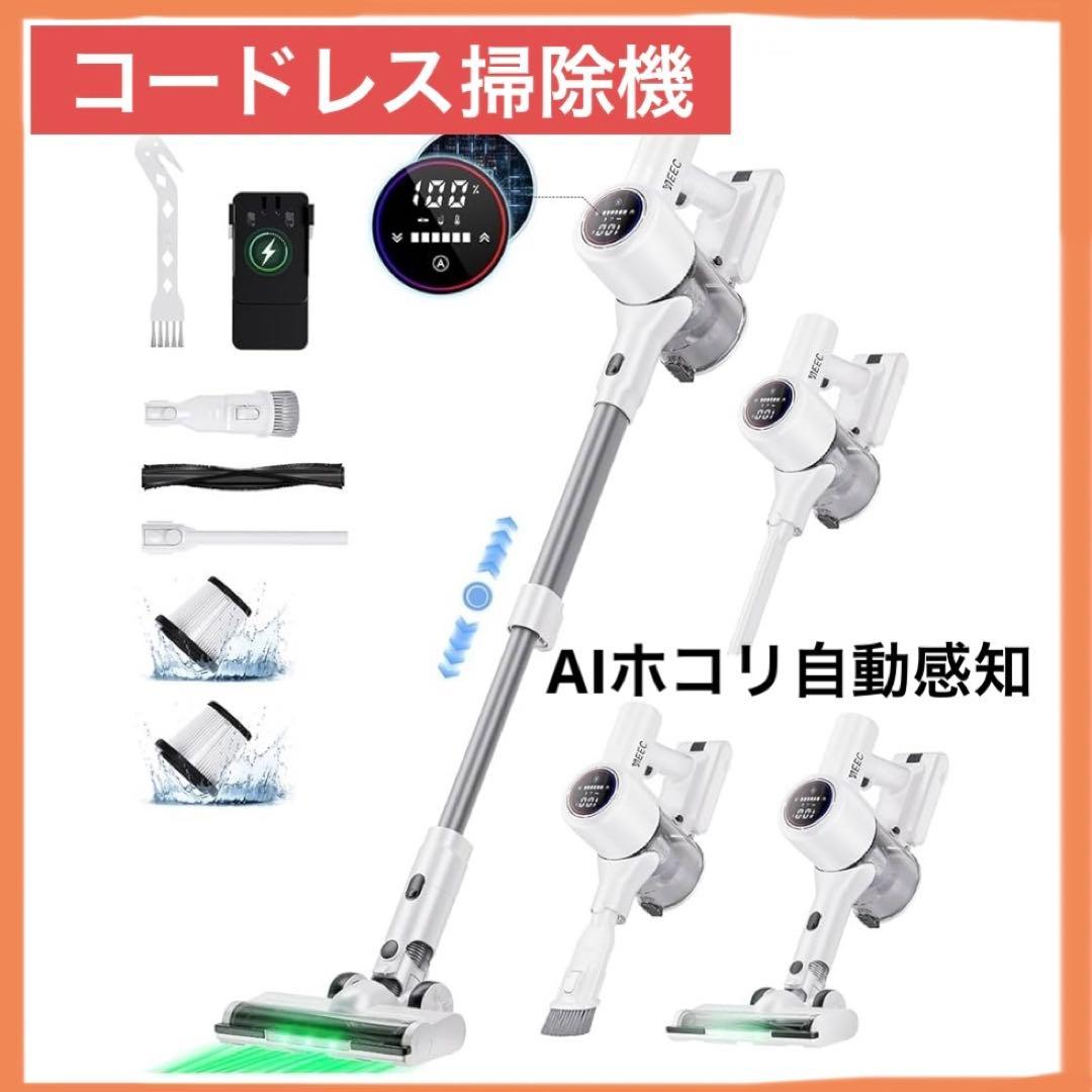 掃除機 コードレス AI 70Kpa LED 65分連続 液晶 PSE 充電
