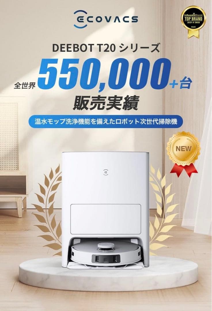 らん　ECOVACS DEEBOT T20 OMNI 新品未開封品