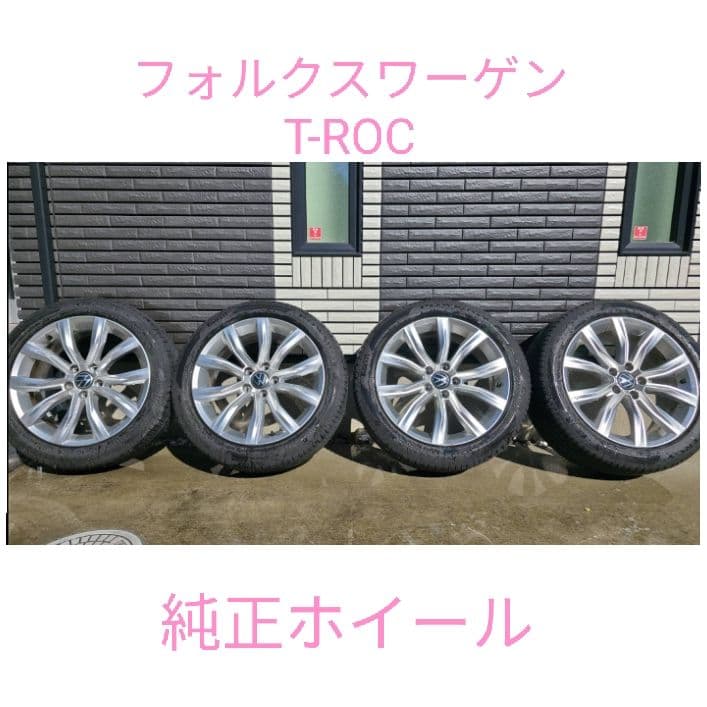 お値下げフォルクスワーゲンT-ROC 純正サマータイヤ ホイール PIRELLI