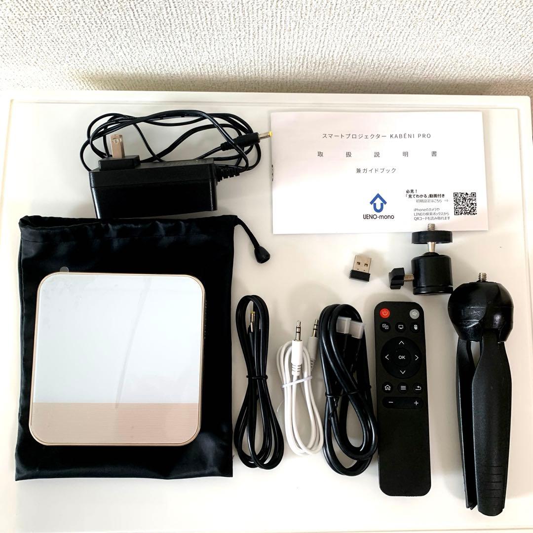 【美品】 UENO-mono KABENI PRO スマートミニプロジェクター