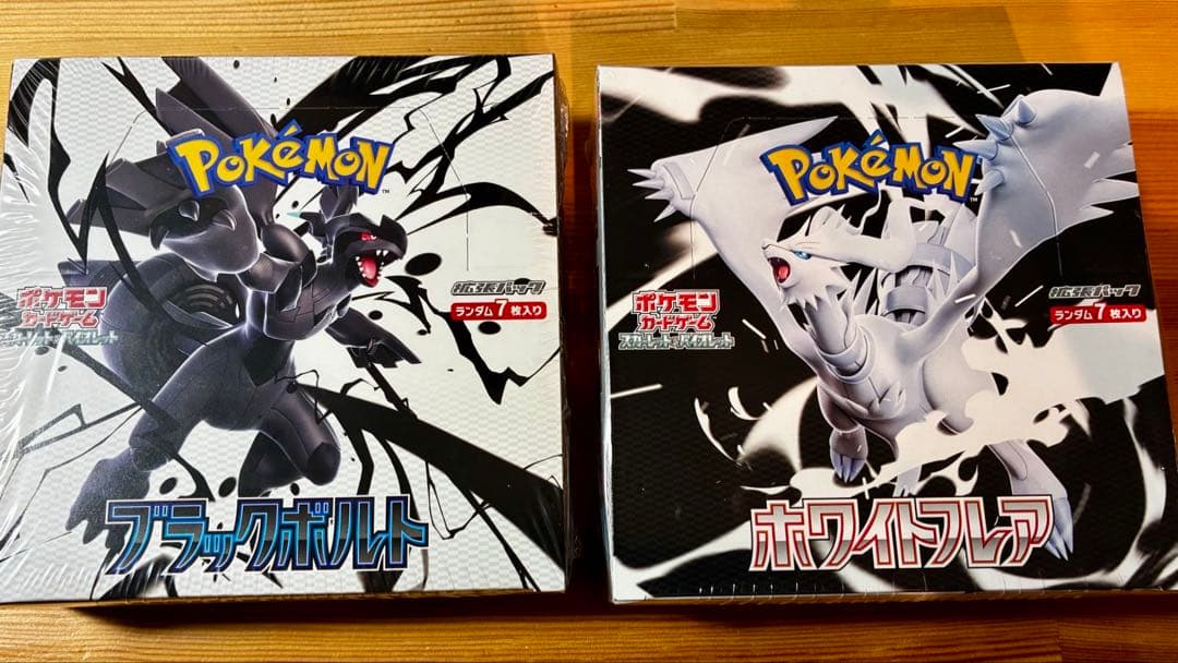 ポケモンカードゲーム ブラックボルト ホワイトフレア 各1BOX シュリンク付