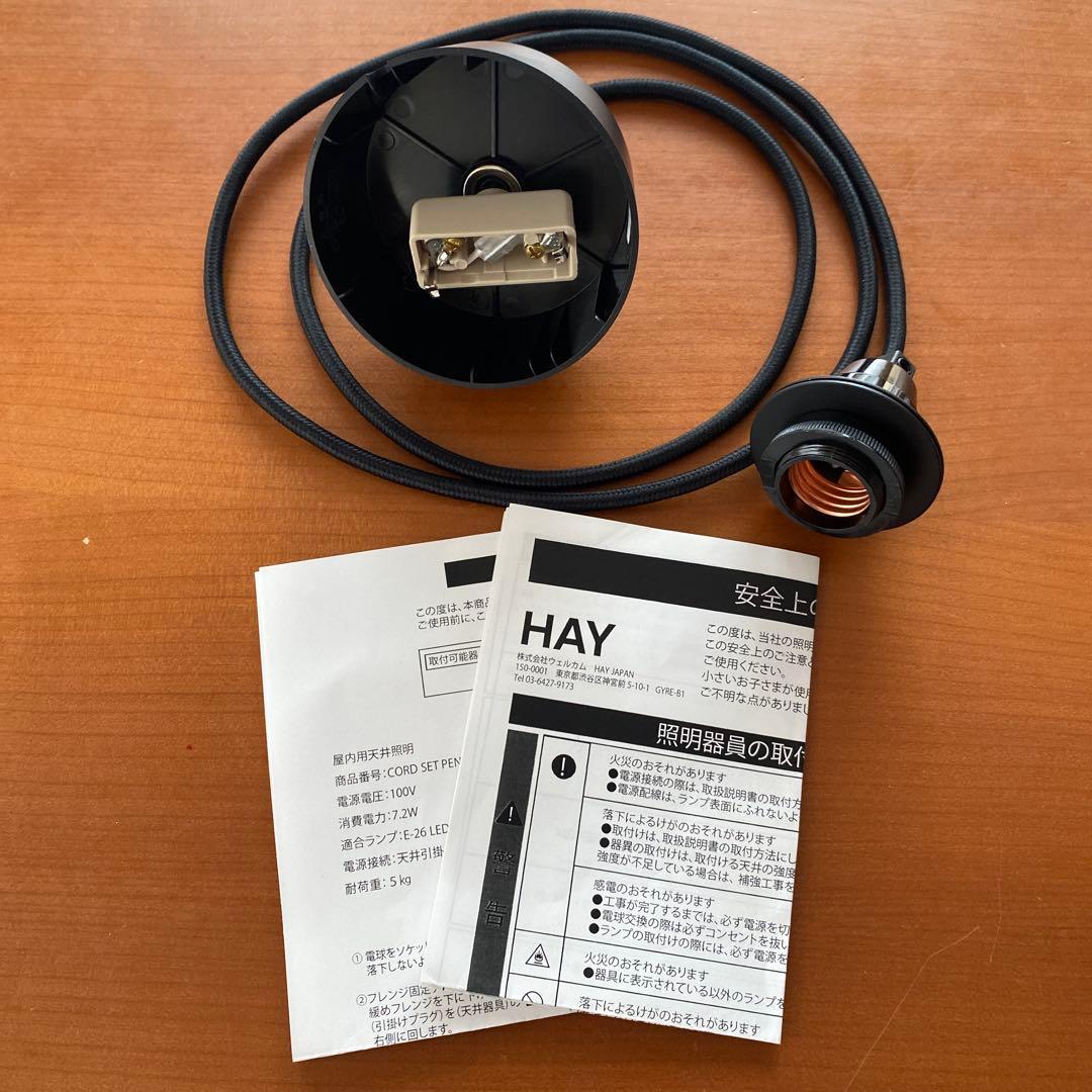 【ほぼ新品】HAY CORD SET コードセット　定価¥15,400
