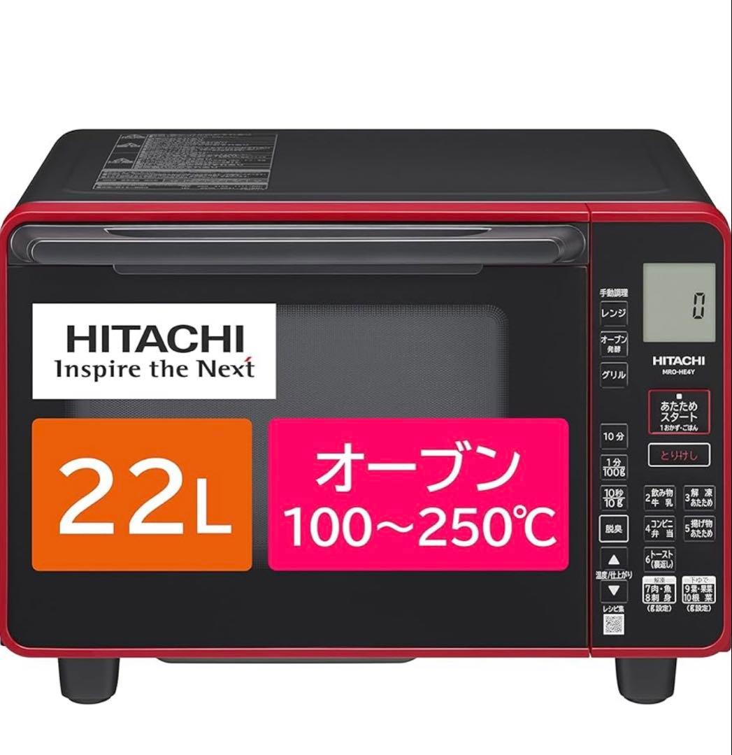 HITACHI オーブンレンジ MRO-HE4Y 22L 2024年製