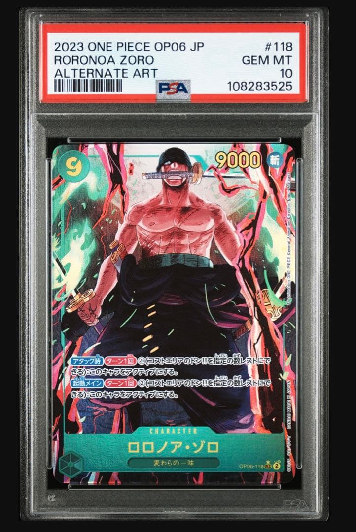 PSA10 ロロノア・ゾロ SEC パラレル OP06-118
