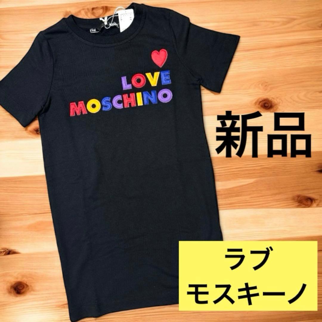 新品 モスキーノ LOVE MOSCHINO 半袖 40ワンピース 黒 トップス
