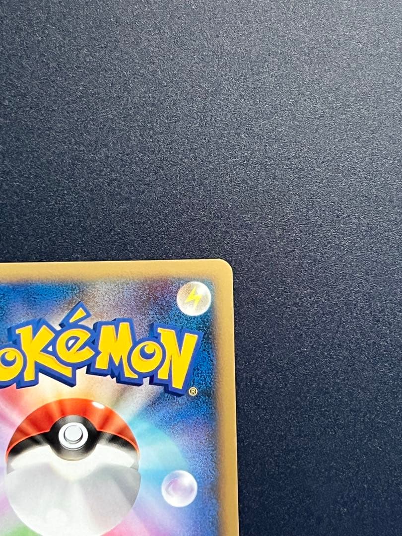 バンギラス ☆ L2 よみがえる伝説 044/080 グレートミラー