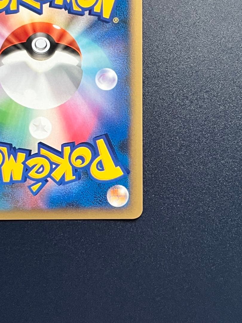 バンギラス ☆ L2 よみがえる伝説 044/080 グレートミラー