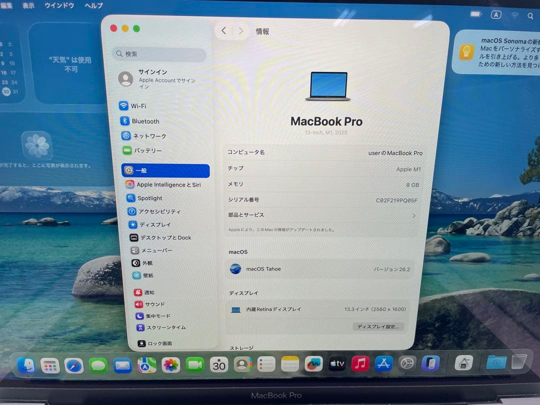 MacBook Pro 13インチ(M1 / 2020)8GB/512GB