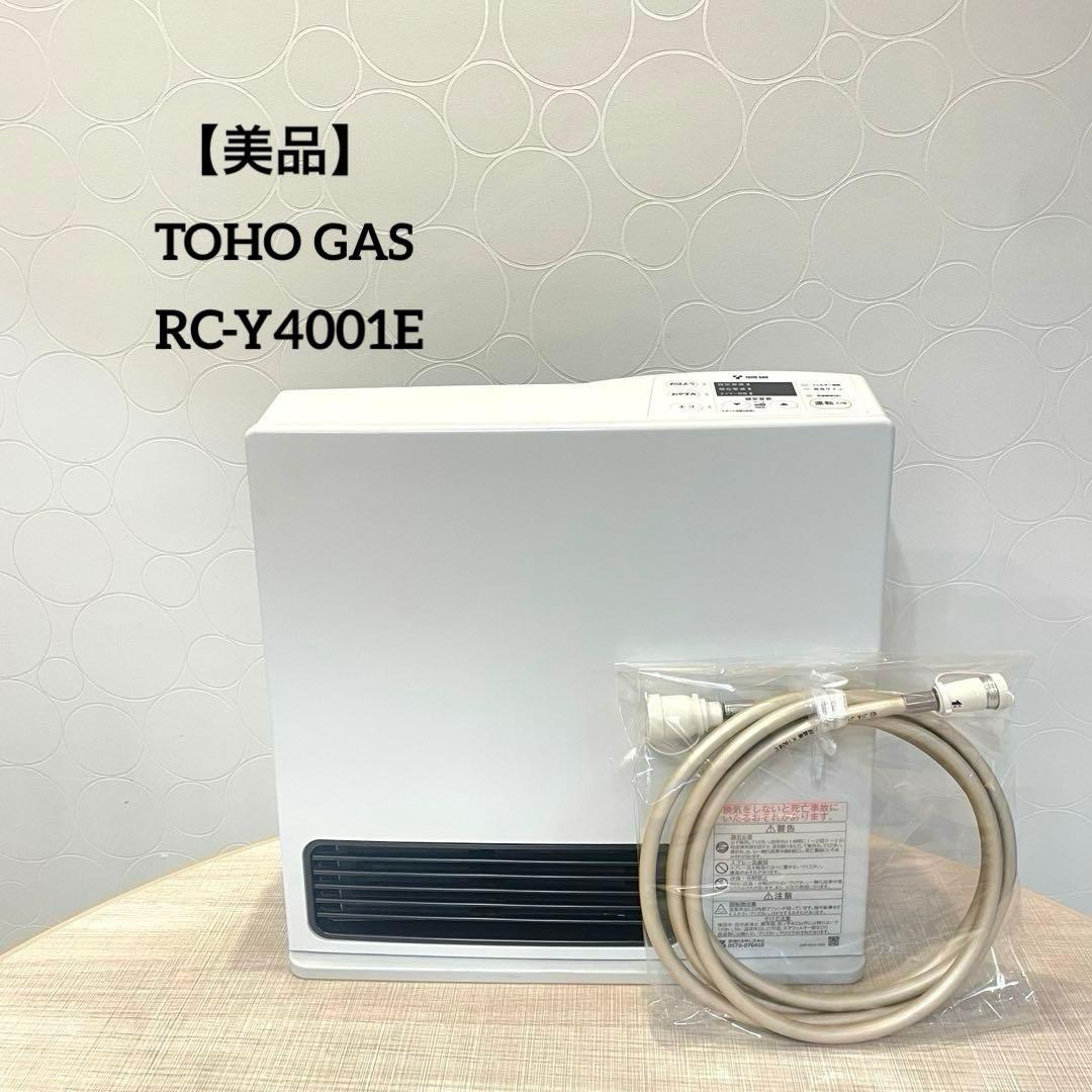 【美品】東邦ガス ガスファンヒーター リンナイ RC-Y4001E ガスホース