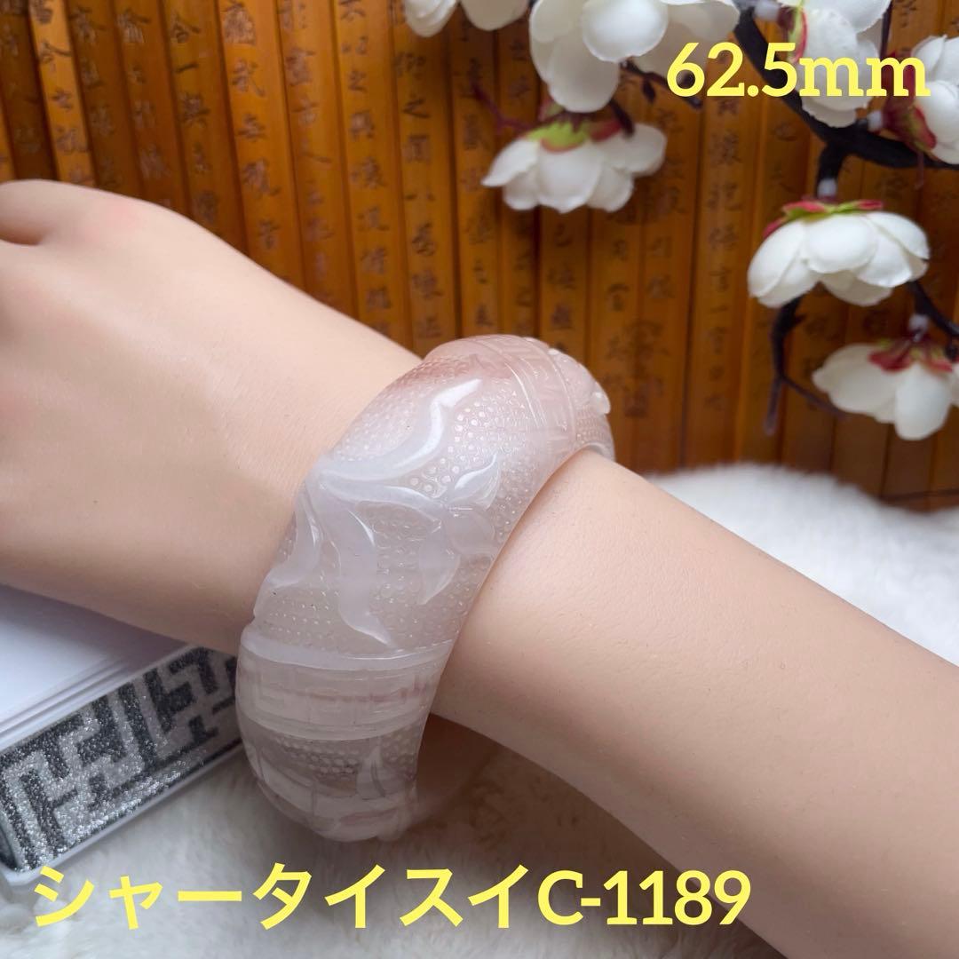 （62.5mm）天然石無処理【✨精品彫刻 梅蘭竹菊】 石英岩玉 パワーストーン