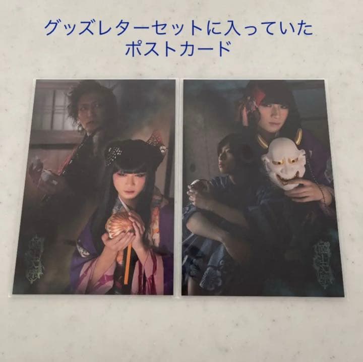 極上文學　草迷宮 パンフレット　荒牧慶彦（菖蒲）ブロマイド　ポストカード