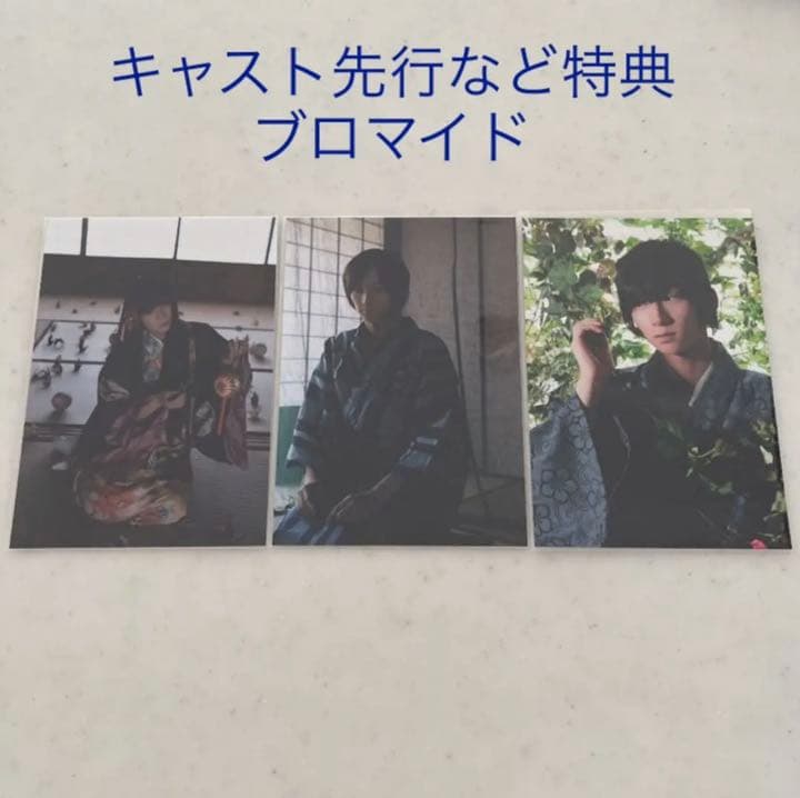 極上文學　草迷宮 パンフレット　荒牧慶彦（菖蒲）ブロマイド　ポストカード