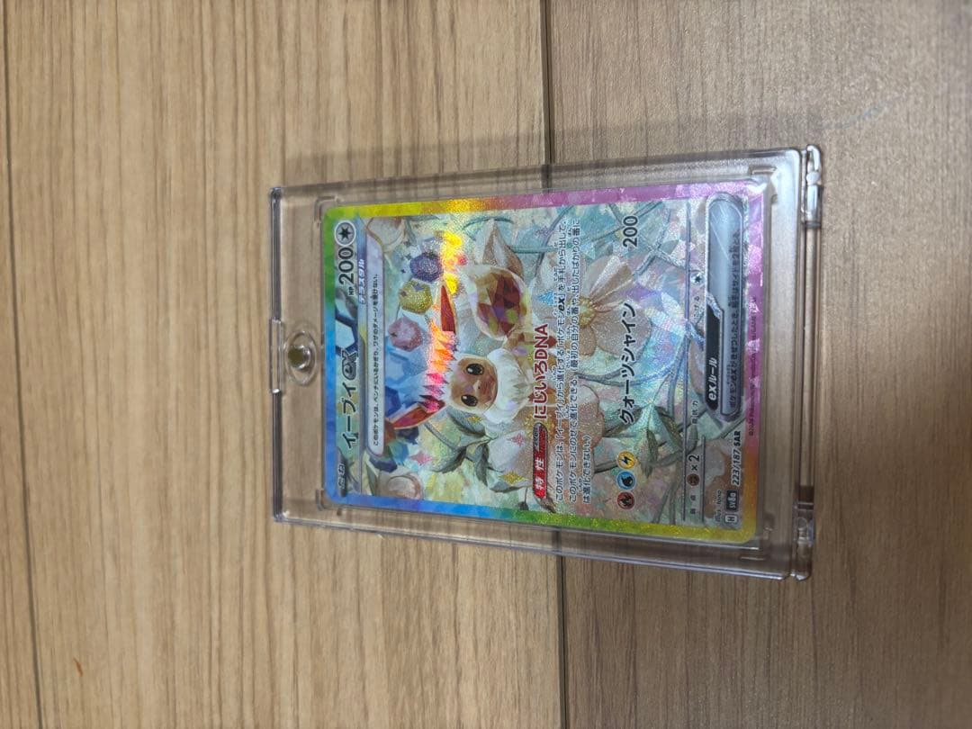 ブイズSAR8枚セット