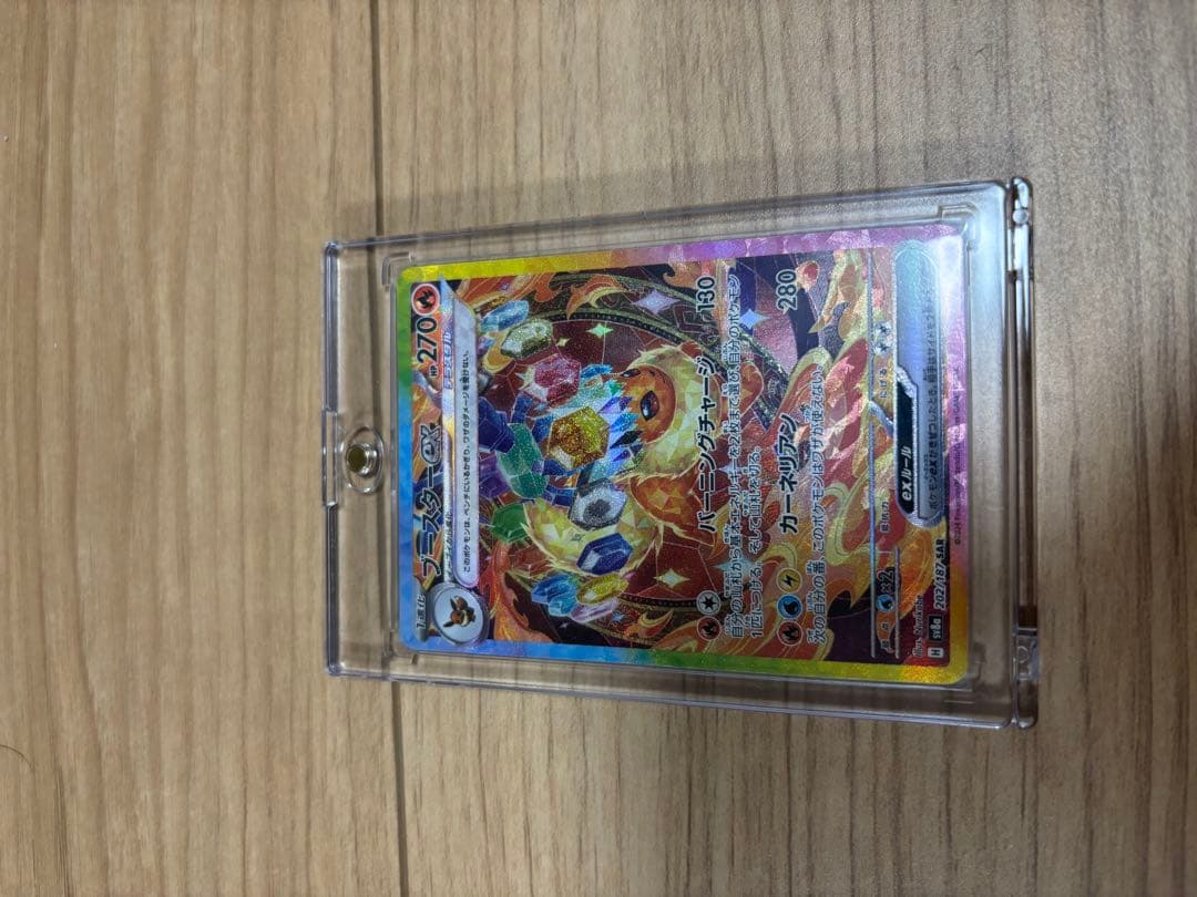 ブイズSAR8枚セット