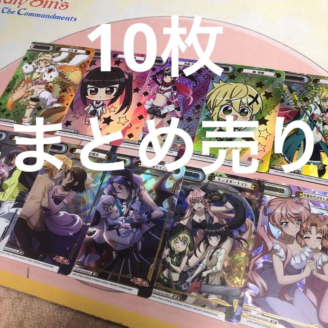 reバース 戦記絶唱シンフォギア　BP まとめ売り