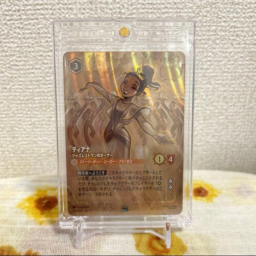 ロルカナ エンチャンテッド ティアナ