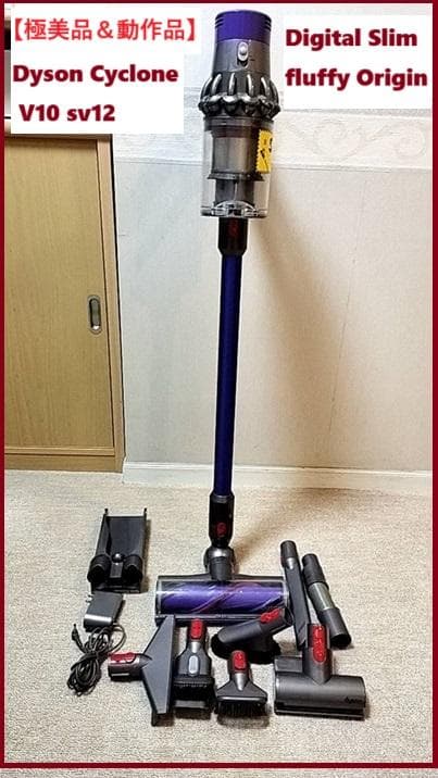 【極美品＆動作品】dyson コードレスクリーナー ダイソンV10 SV12