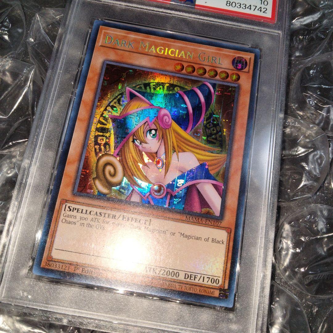 秘蔵 ブラックマジシャンガール ファラオズシークレットレア PSA10