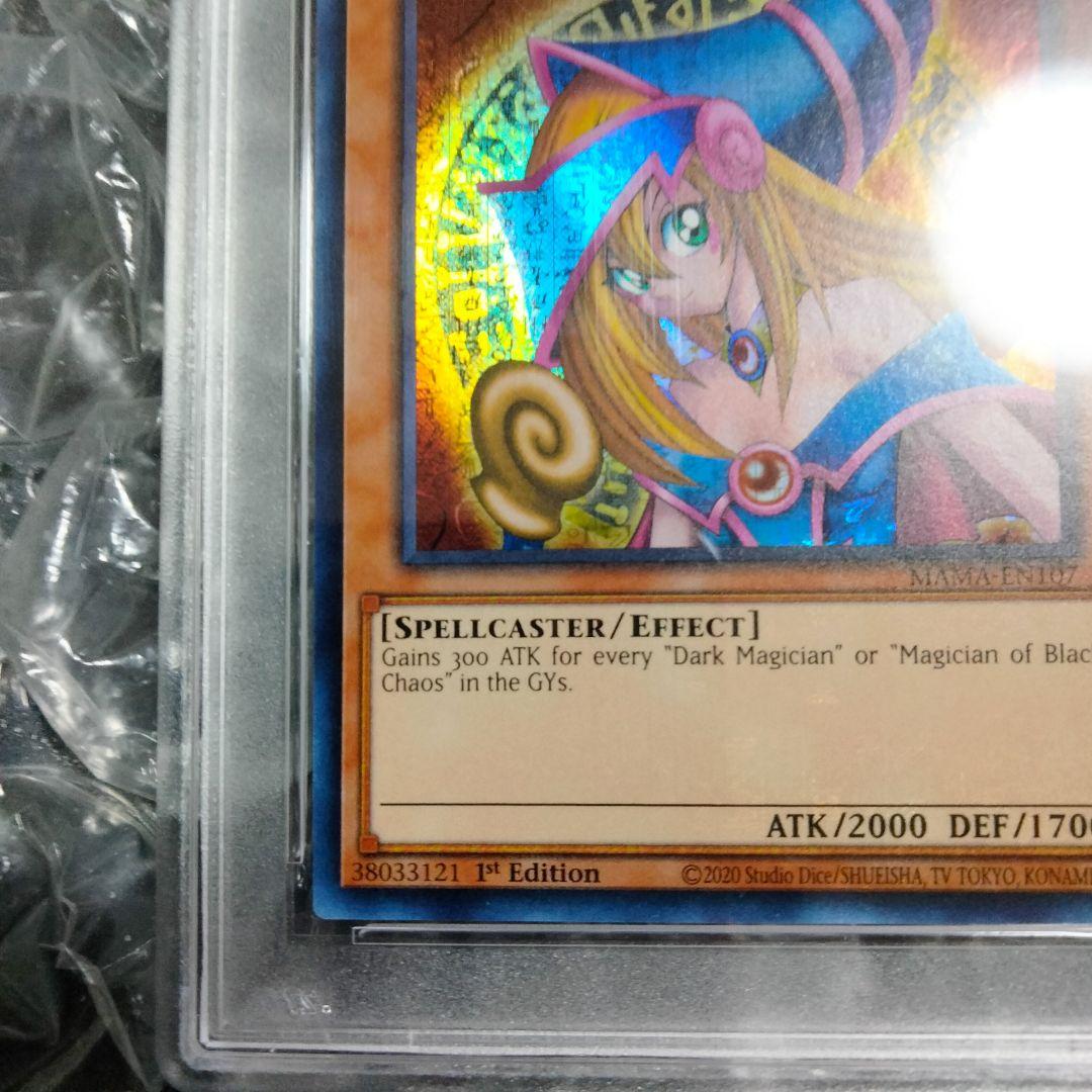 秘蔵 ブラックマジシャンガール ファラオズシークレットレア PSA10