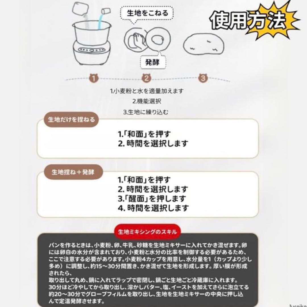 【新品・未使用】パンこね機 家庭用 5L 家庭用パンニーダー 生地こね・発酵