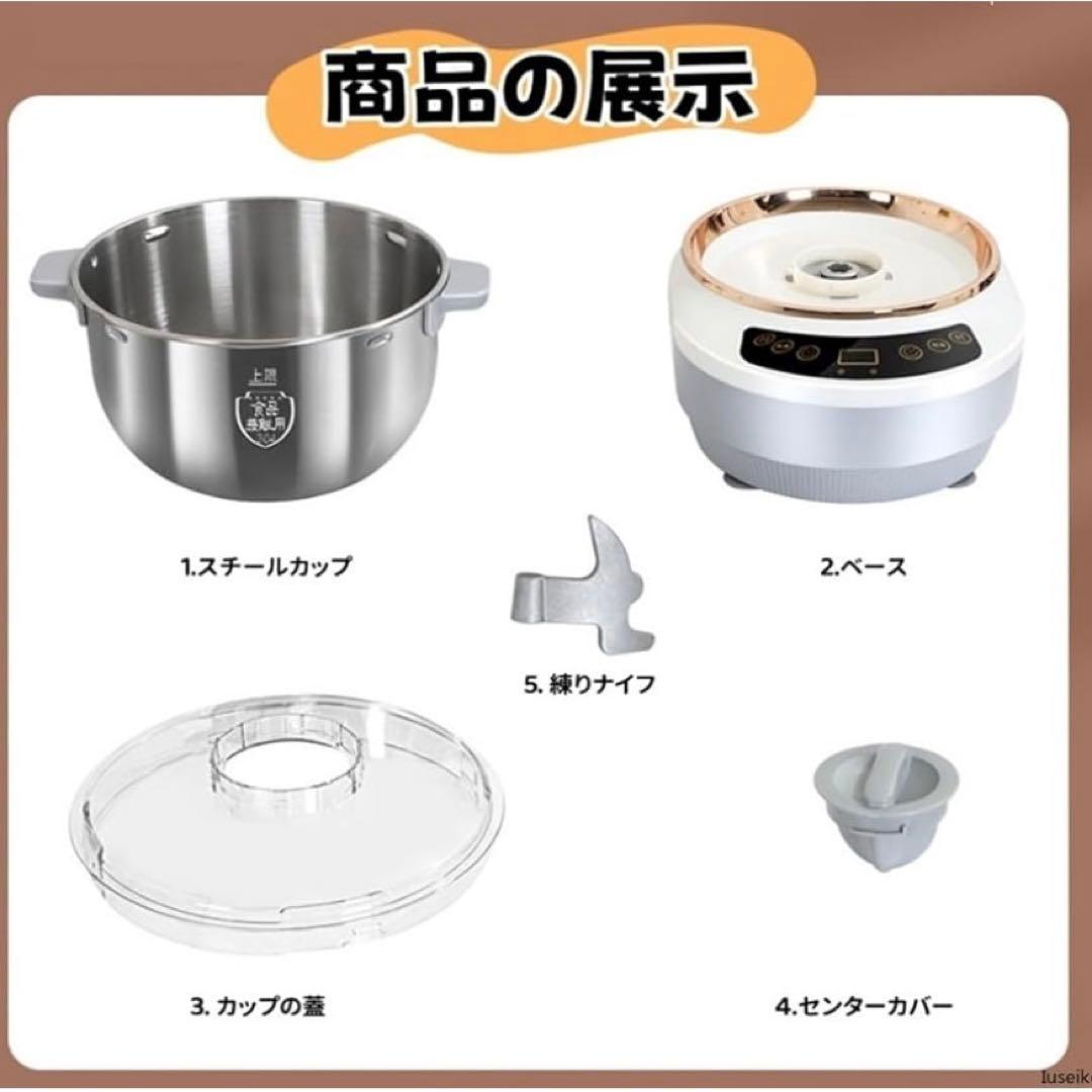 【新品・未使用】パンこね機 家庭用 5L 家庭用パンニーダー 生地こね・発酵