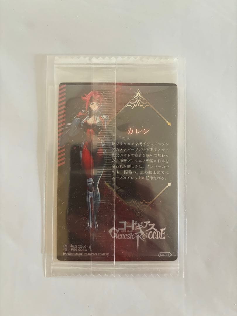 コードギアス　ウエハースカード