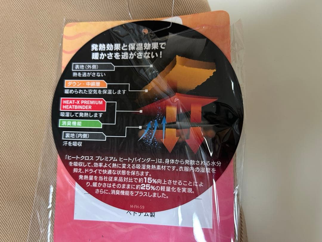 【新品】スノーボードウェアセット（ジャケット、パンツ、靴下）