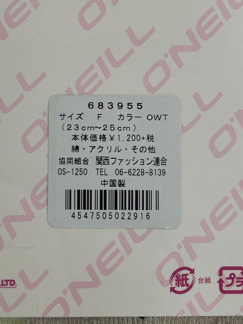 【新品】スノーボードウェアセット（ジャケット、パンツ、靴下）