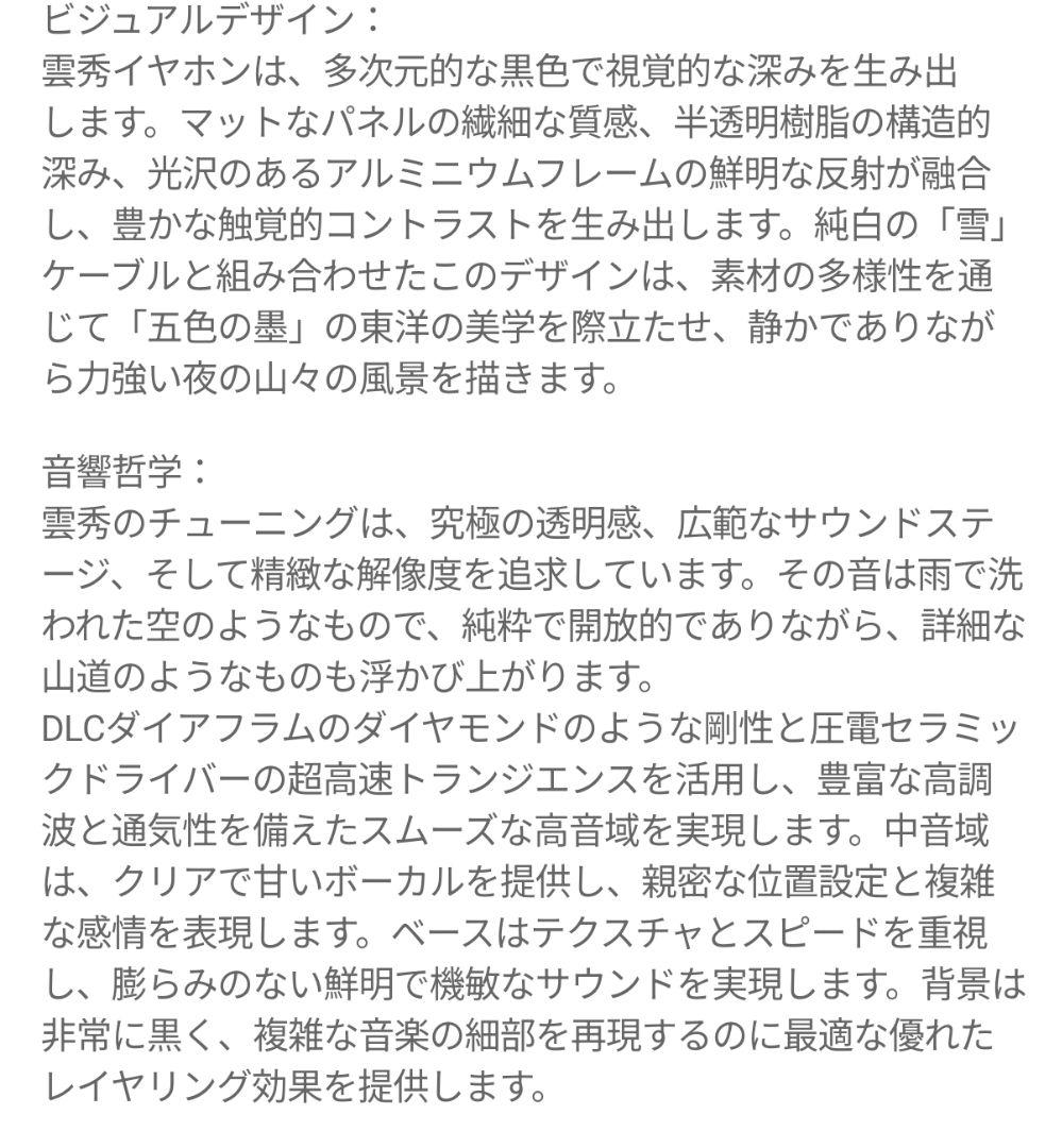 ARISYN YUN XIU 有線イヤホン　DLC 1DD＋1pzt