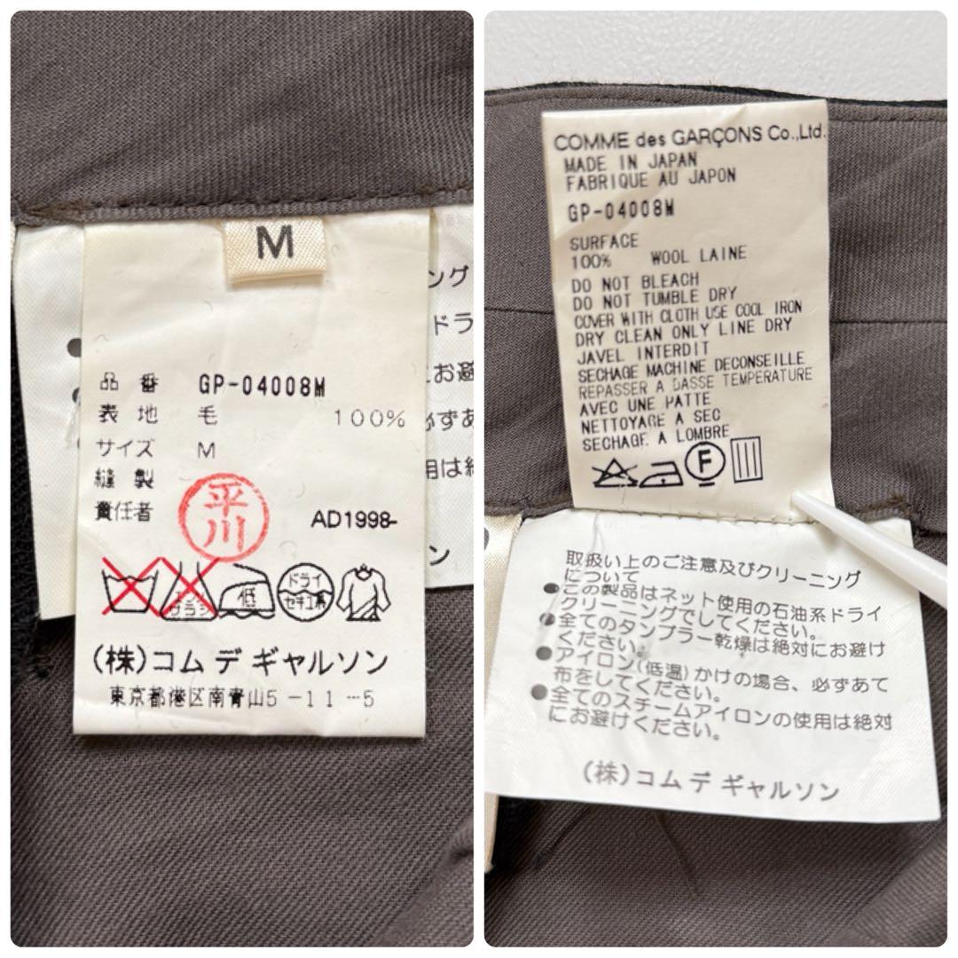 N*a様 極美品 COMME des GARÇONS 98年製 ウール100%