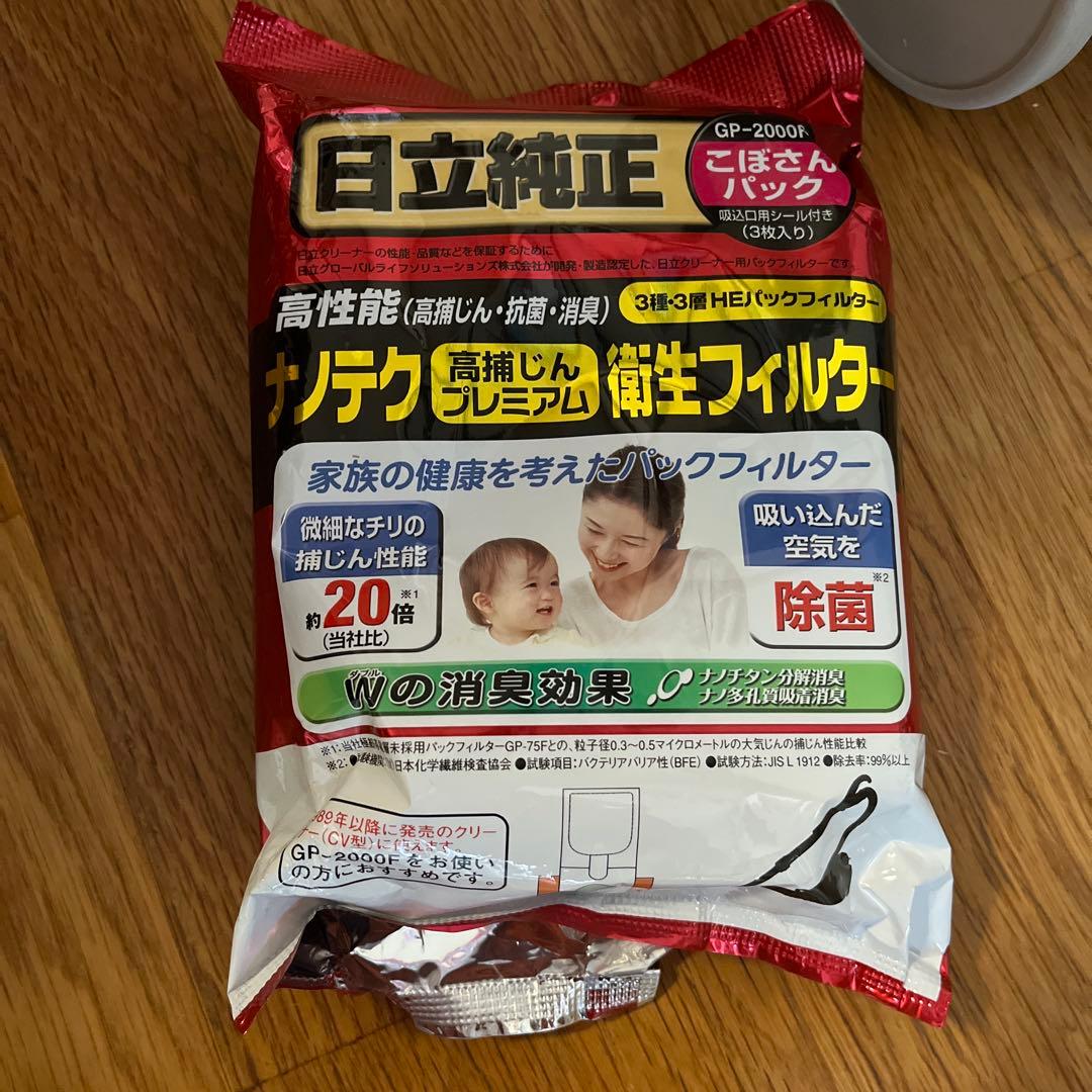 ヒフミヨイ⭐︎さま日立CV-KP900L紙パック式掃除機