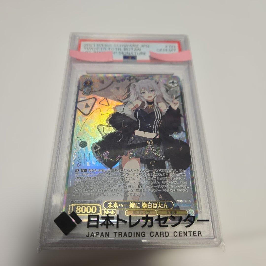 獅白ぼたん　未来へ一緒に