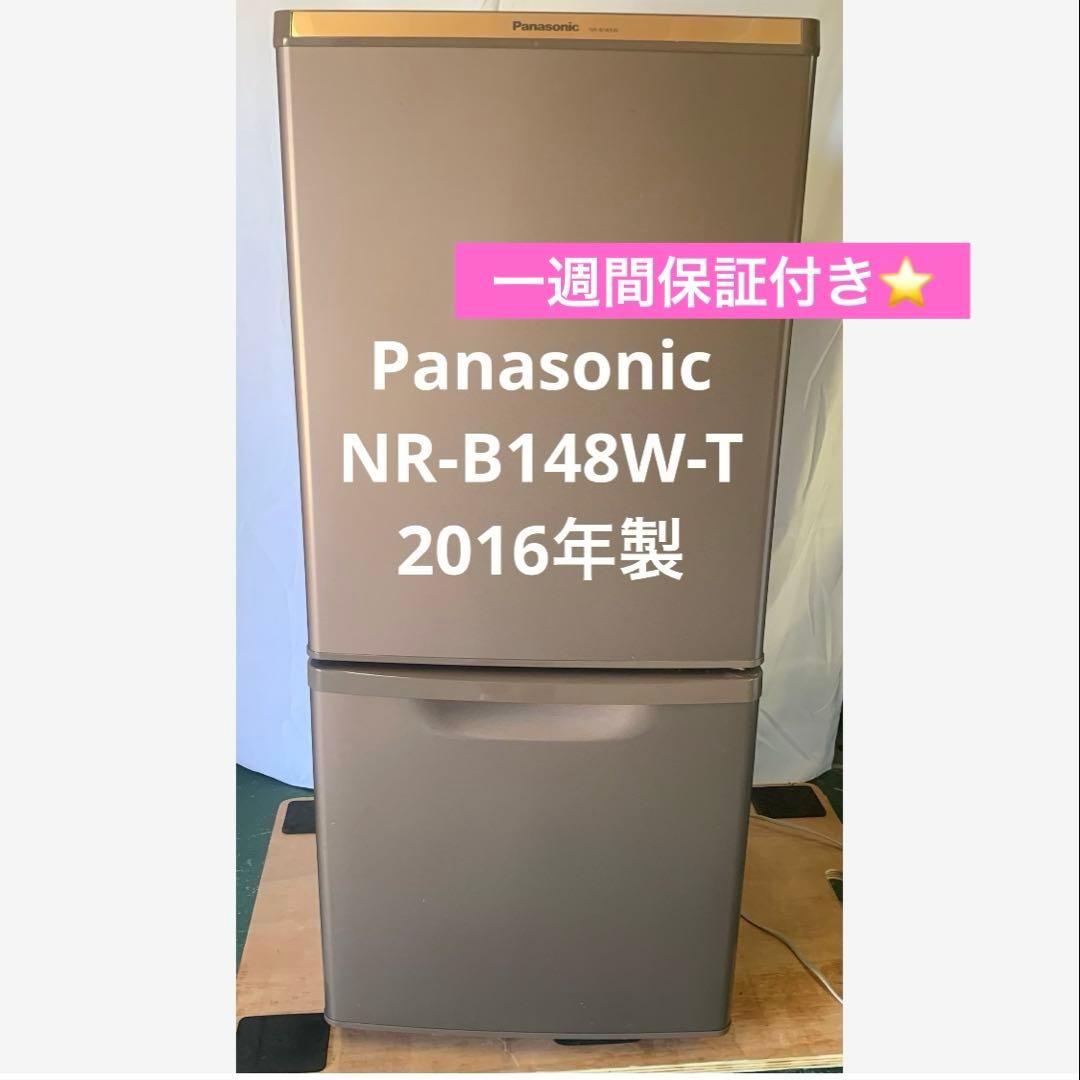 10h30 Panasonic ノンフロン冷凍冷蔵庫 NR-B148W-T