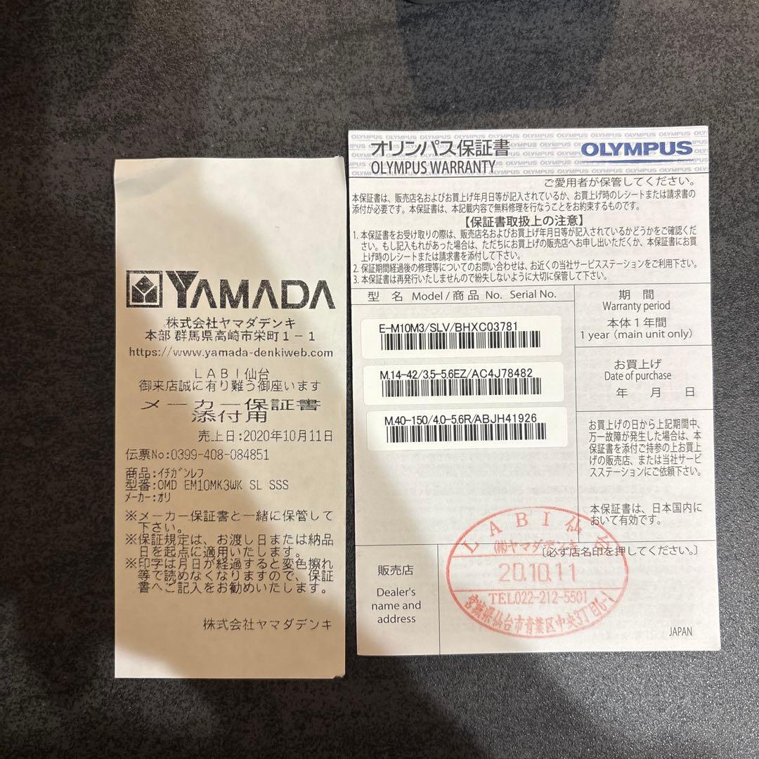 【美品】OLYMPUS OM-D E-M10 Mark 3 本体 レンズ2個