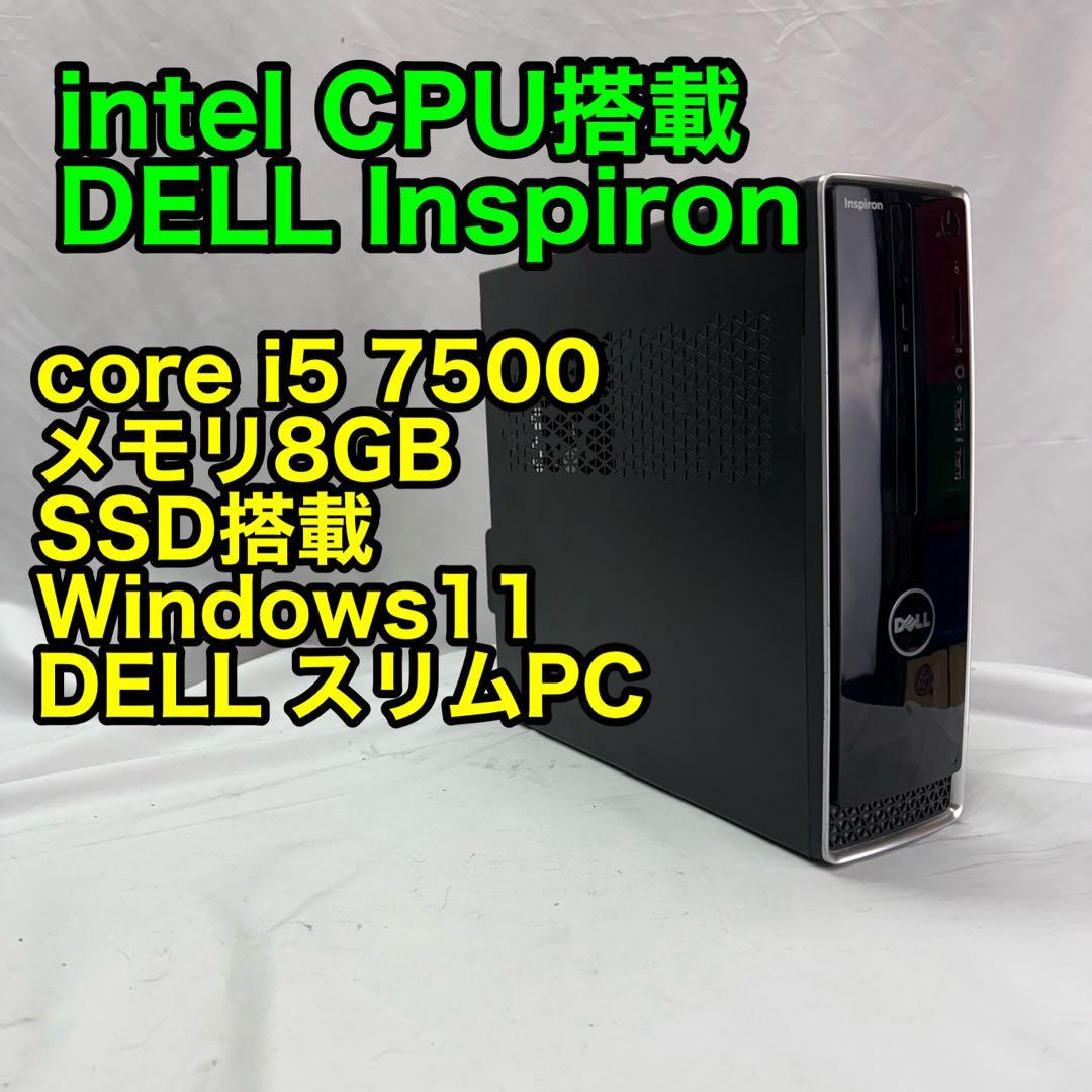 爆速SSD DELL Inspiron スリムPC core i5 7500