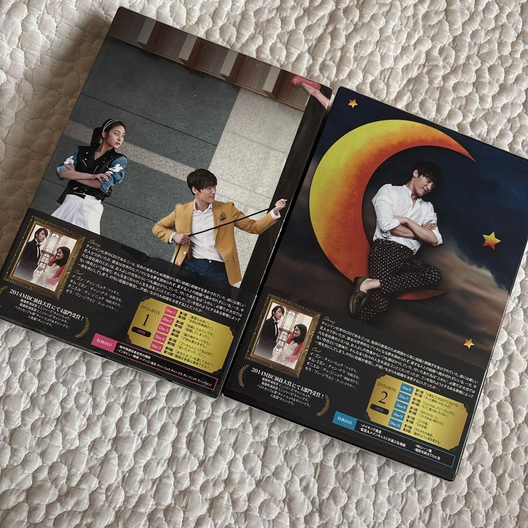 運命のように君を愛してる DVD BOX 1 & 2 セット