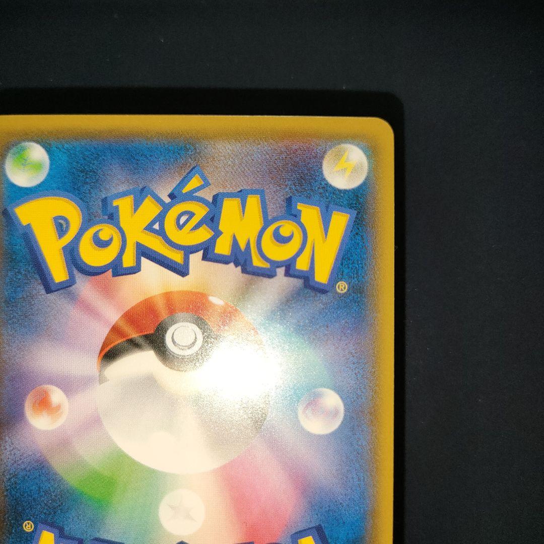 レッドのピカチュウ 270/SM-P プロモ