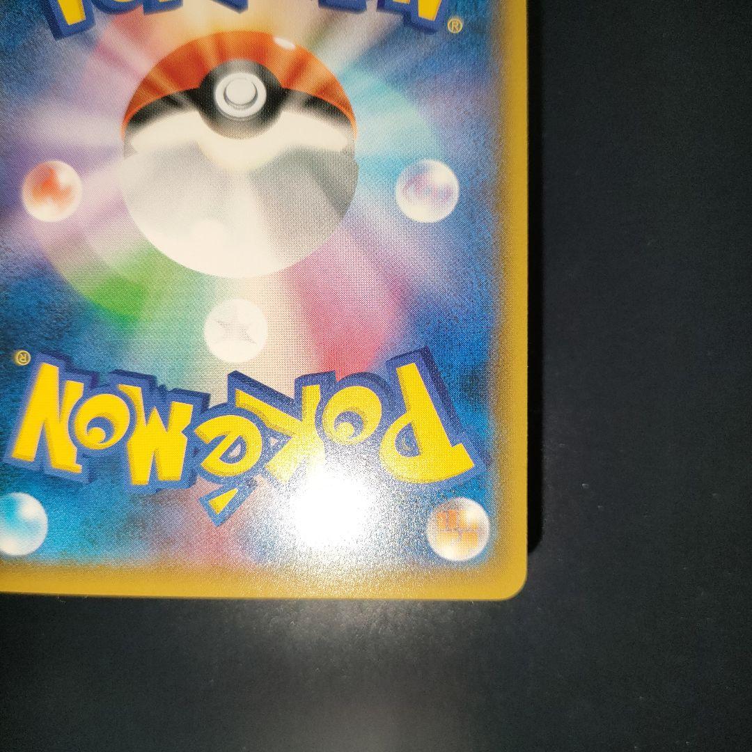 レッドのピカチュウ 270/SM-P プロモ