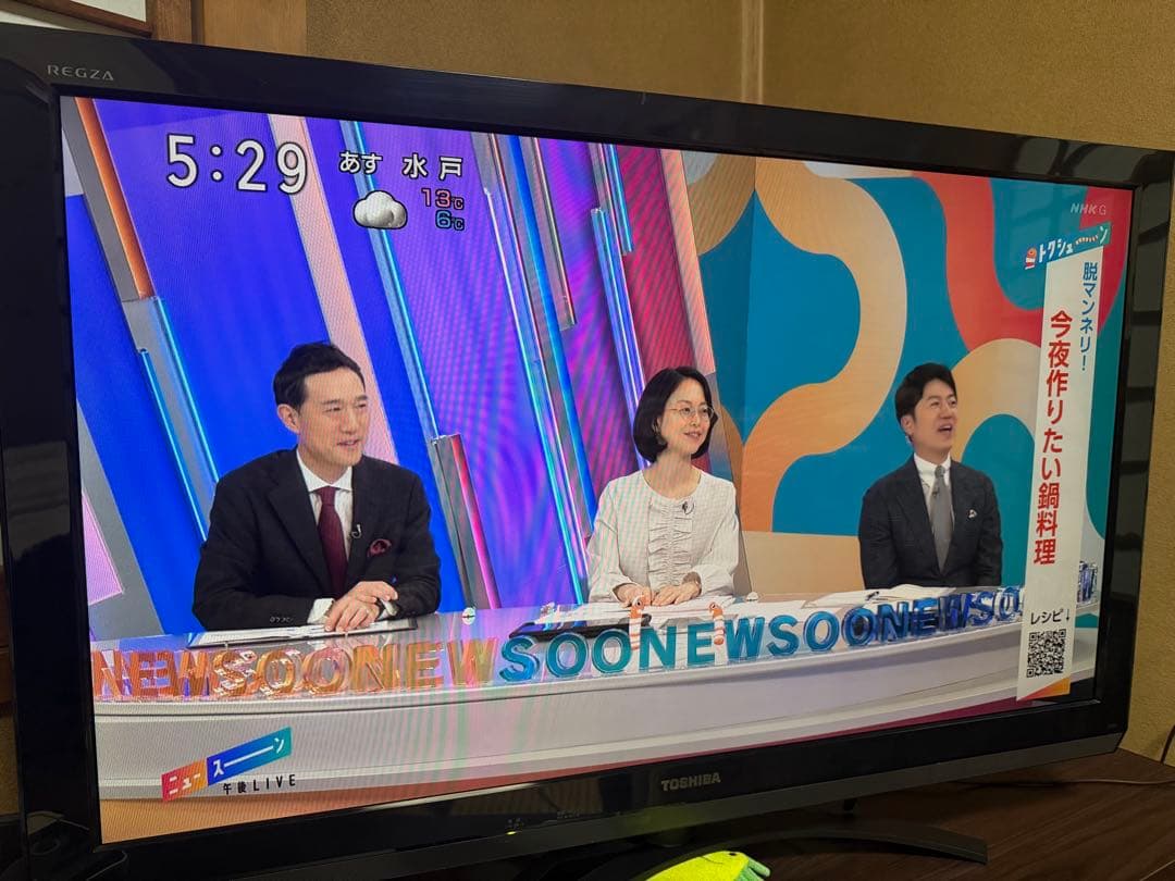 【おまけ2TB HDD】東芝 REGZA 37Z2 レグザ 液晶テレビ 翌日配達