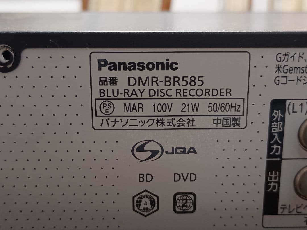 DMR-BR585 新品2TB 換装済み 動作品 Panasonic DIGA