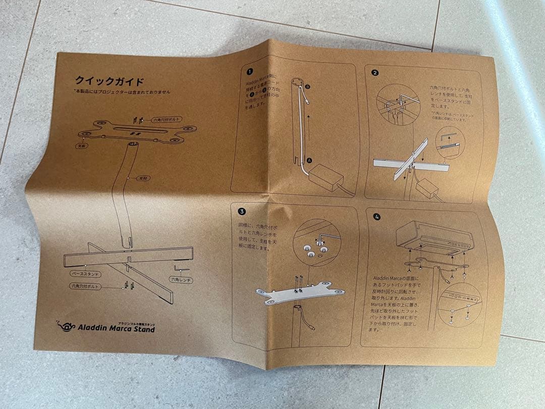 【スタンド付き】Aladdin Marca アラジンマルカ
