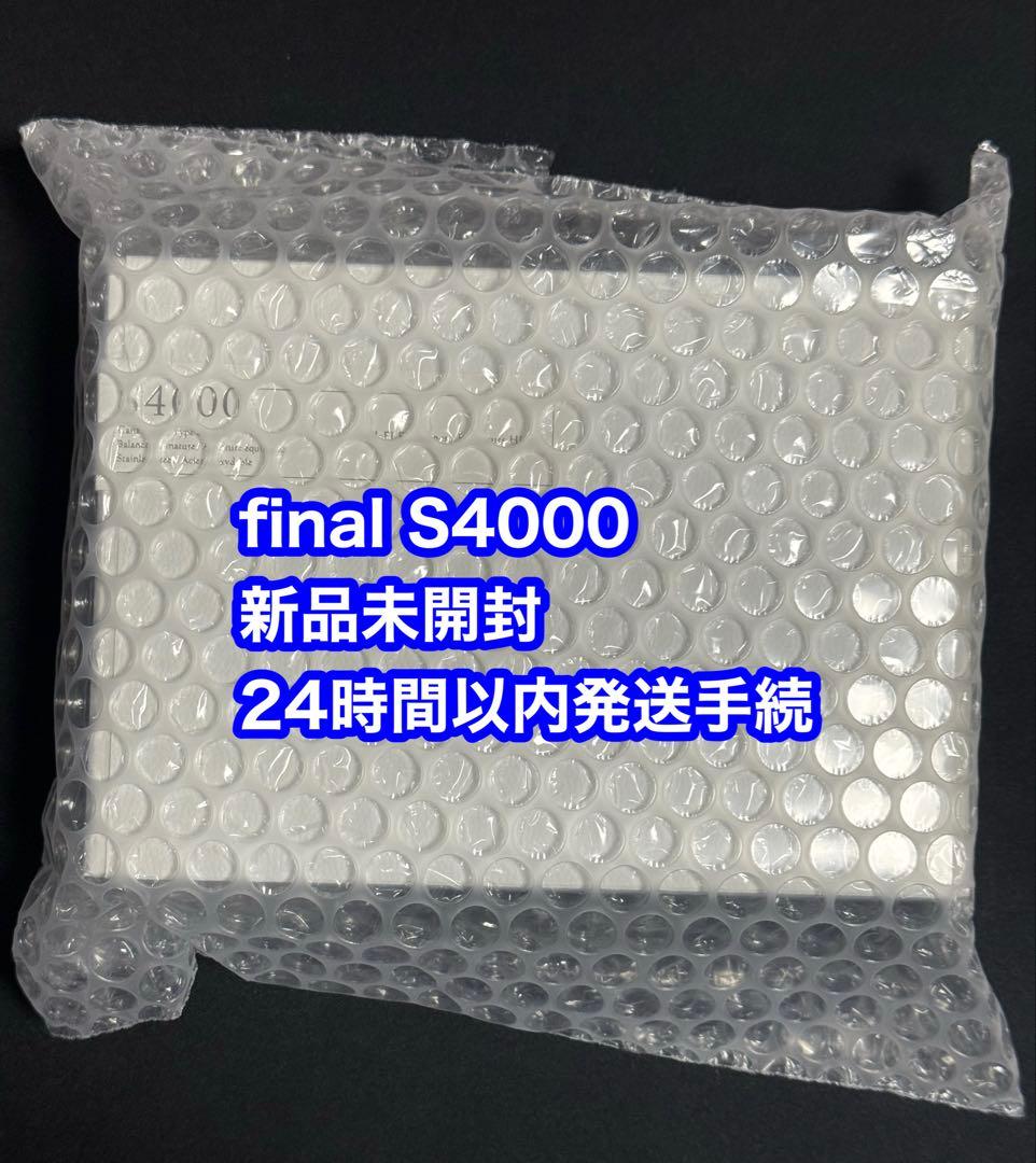【新品未開封・送料無料】 final S4000 有線イヤホン 2pin